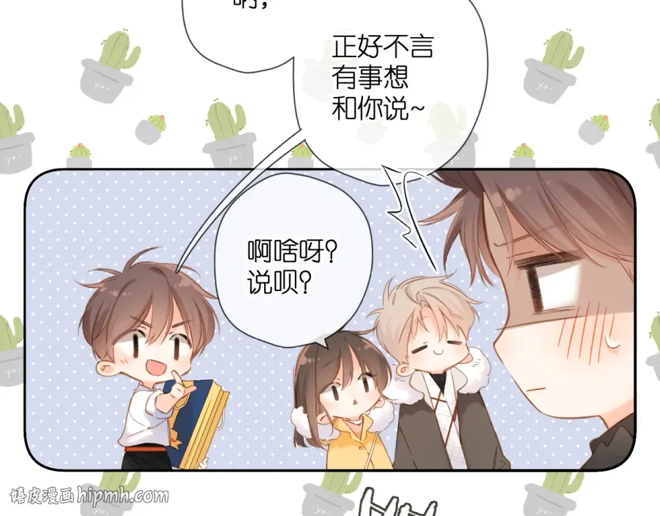 第112话 知晓 第8页