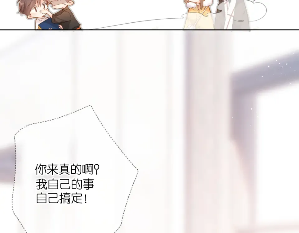 第112话 知晓 第10页