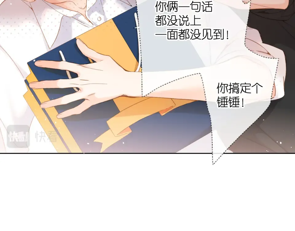 第112话 知晓 第12页