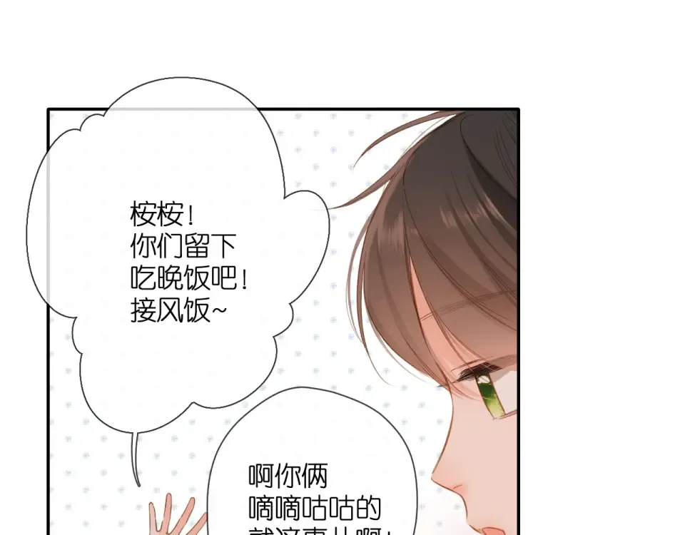 第112话 知晓 第14页