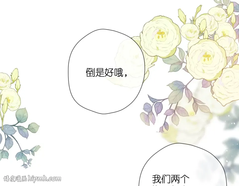 第112话 知晓 第16页