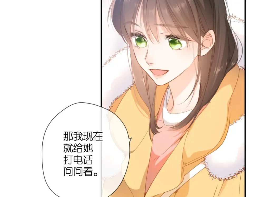 第112话 知晓 第22页