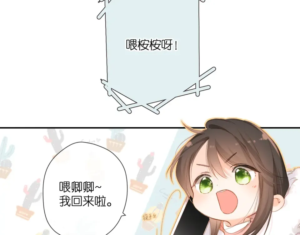 第112话 知晓 第26页