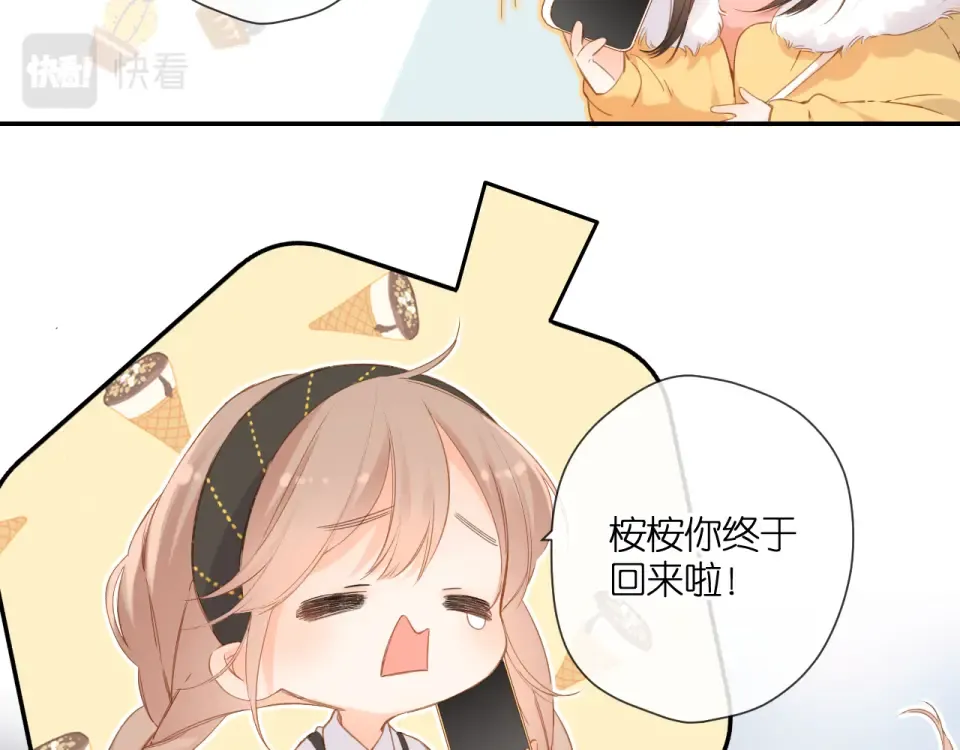 第112话 知晓 第27页