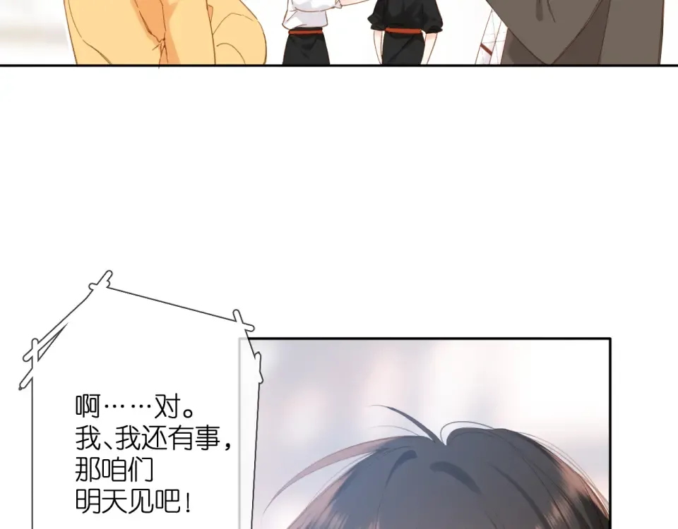 第112话 知晓 第36页