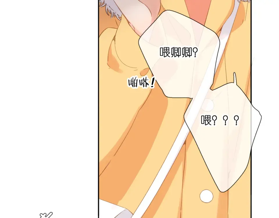 第112话 知晓 第38页