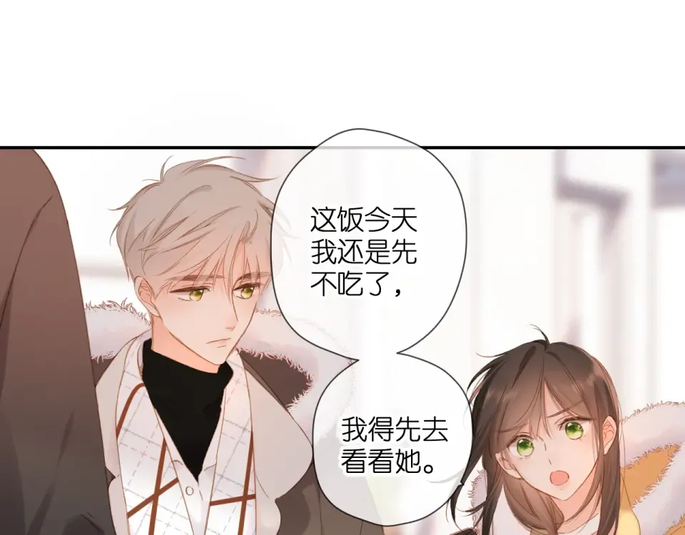 第112话 知晓 第41页