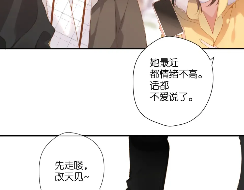 第112话 知晓 第42页