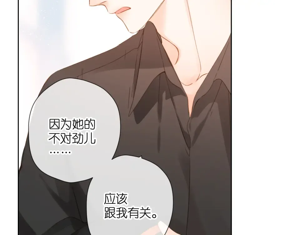 第112话 知晓 第51页