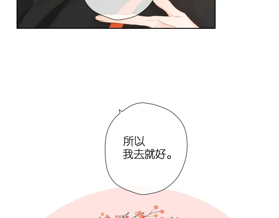 第112话 知晓 第52页