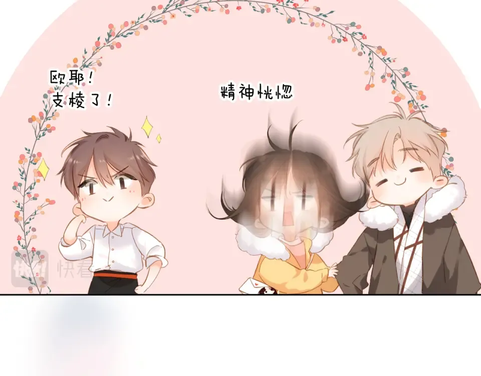 第112话 知晓 第53页