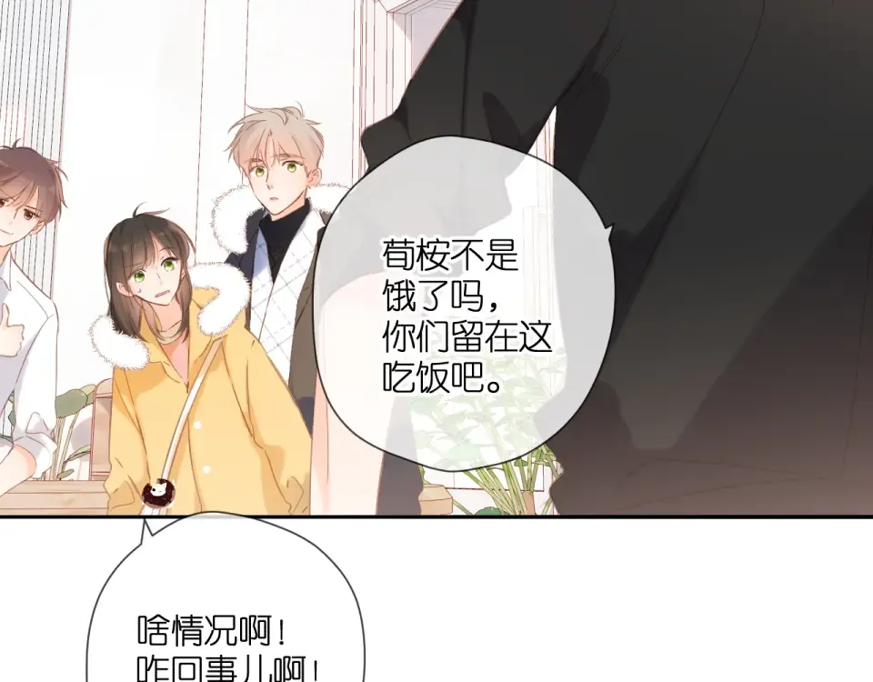 第112话 知晓 第60页