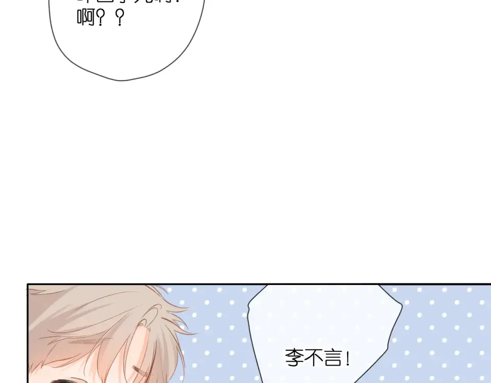 第112话 知晓 第61页