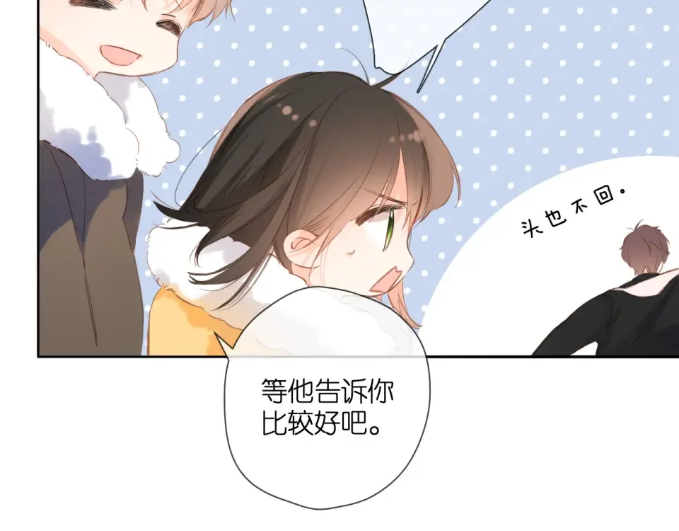 第112话 知晓 第62页