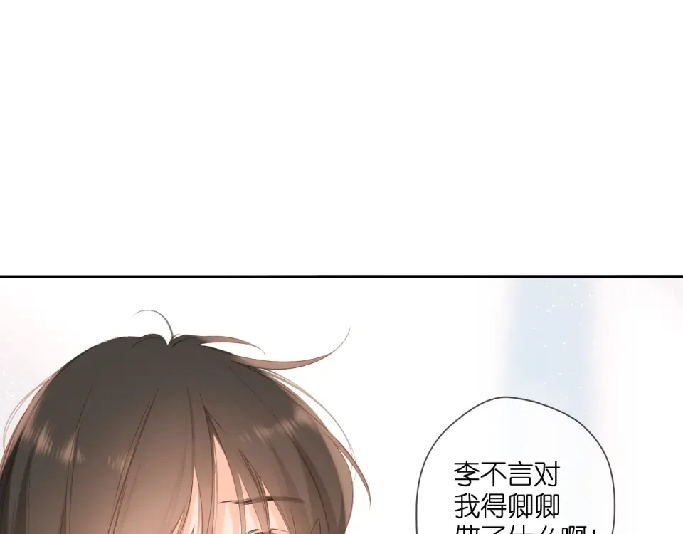 第112话 知晓 第63页
