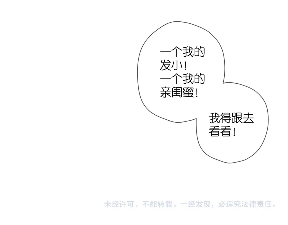 第112话 知晓 第65页