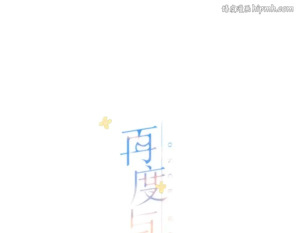 番外 老杨宠妻日常 第1页