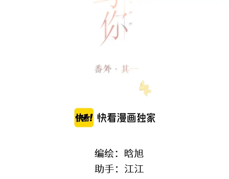 番外 老杨宠妻日常 第2页
