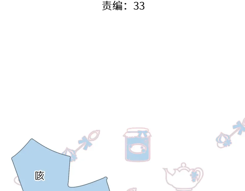 番外 老杨宠妻日常 第3页