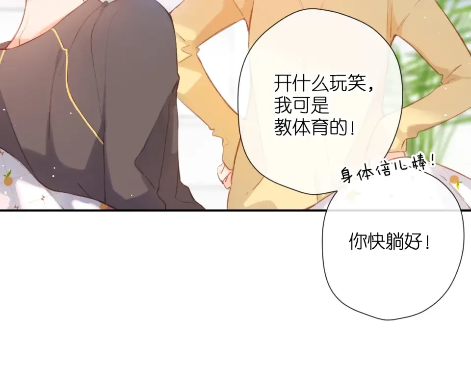 番外 老杨宠妻日常 第7页