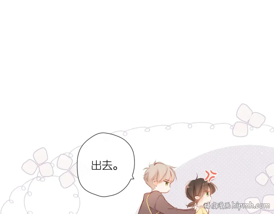 番外 老杨宠妻日常 第8页