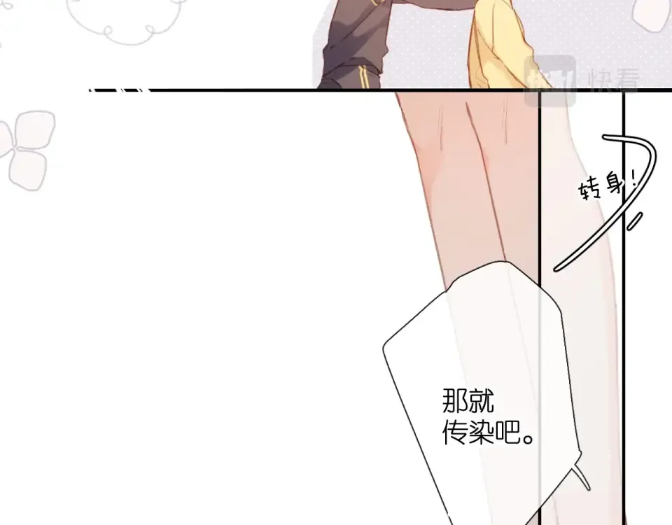 番外 老杨宠妻日常 第9页