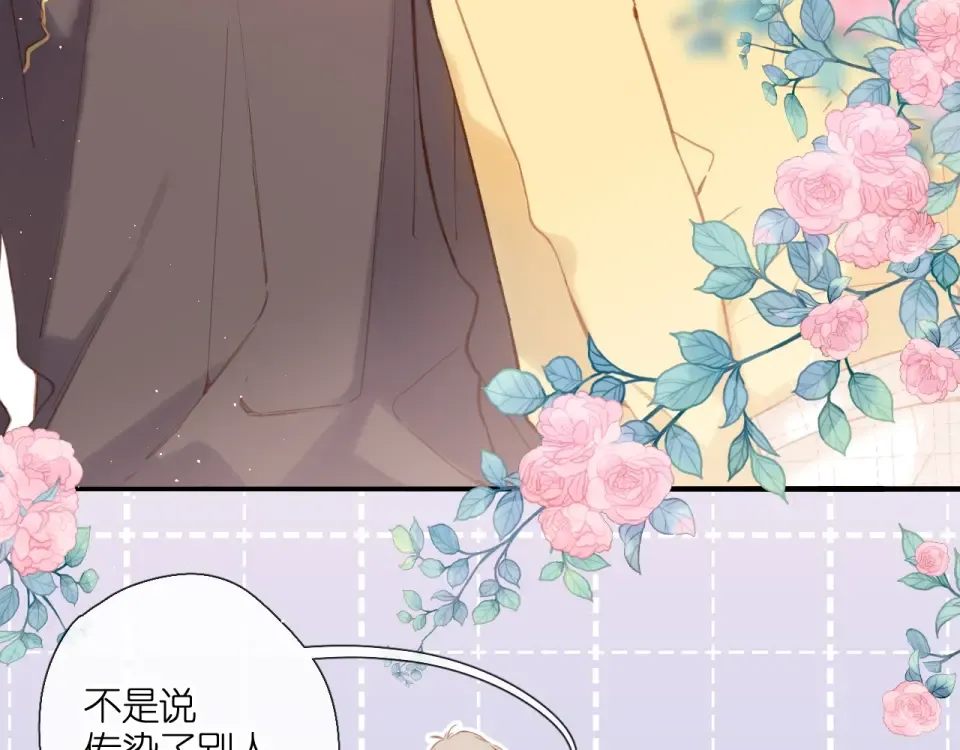 番外 老杨宠妻日常 第12页