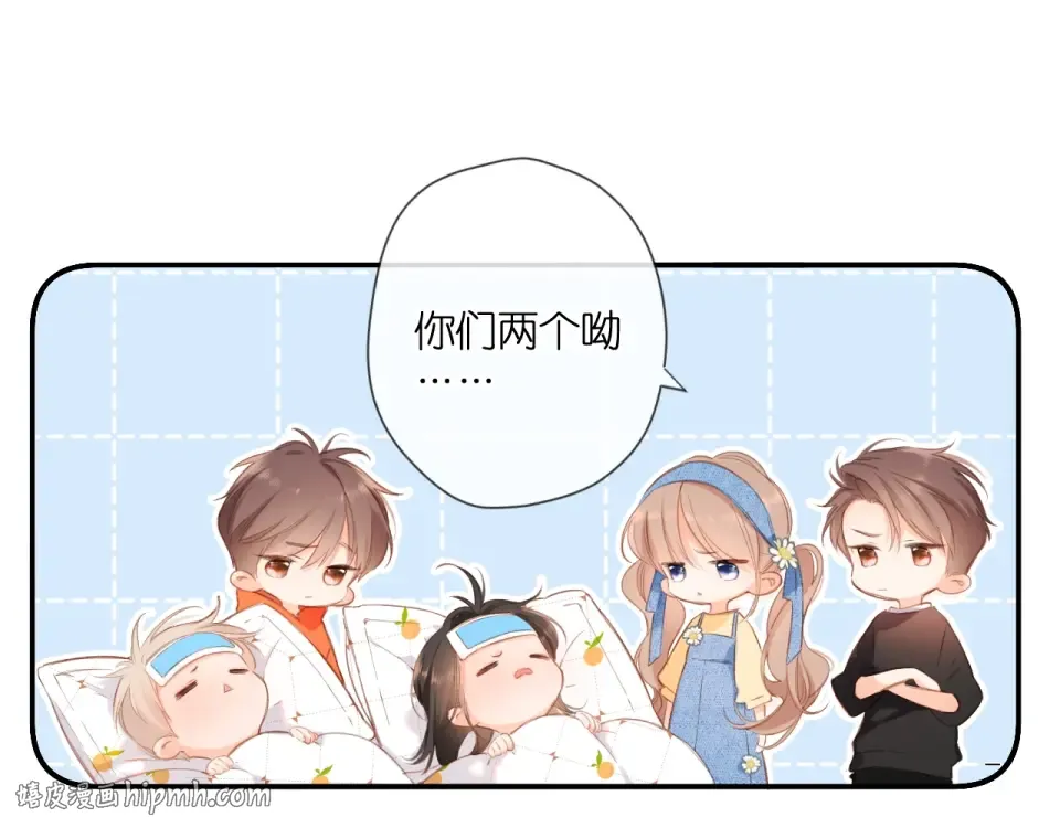 番外 老杨宠妻日常 第16页