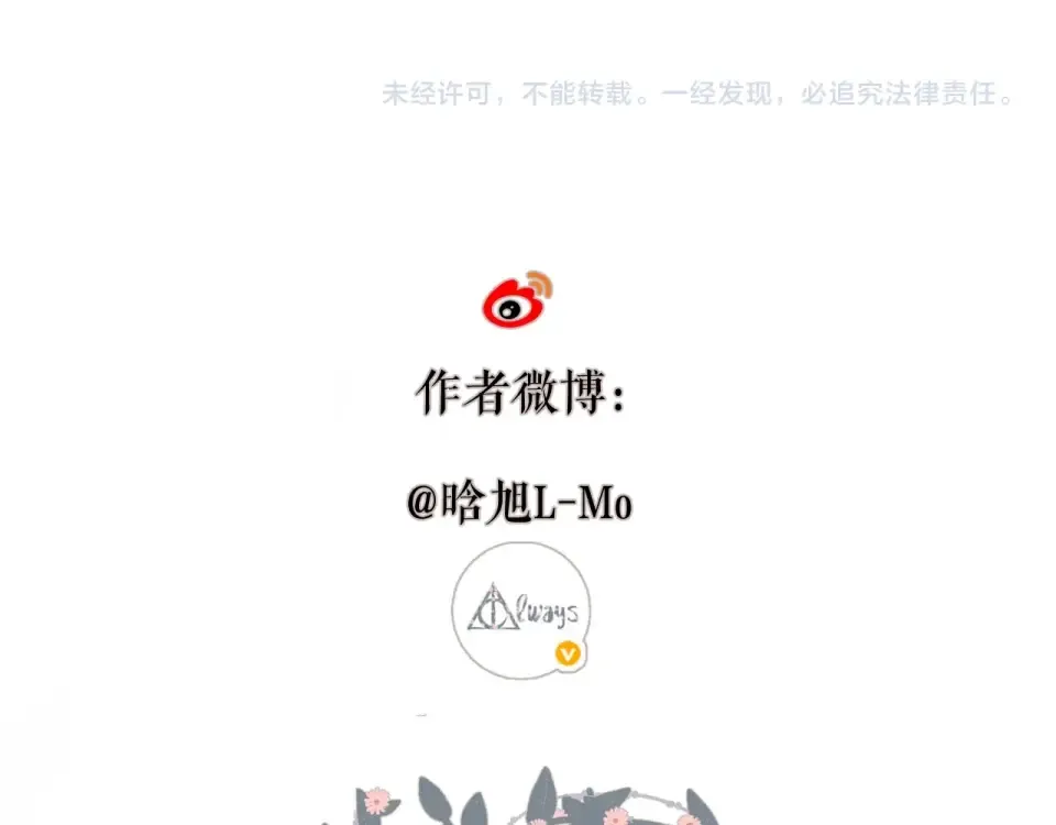 番外 老杨宠妻日常 第17页