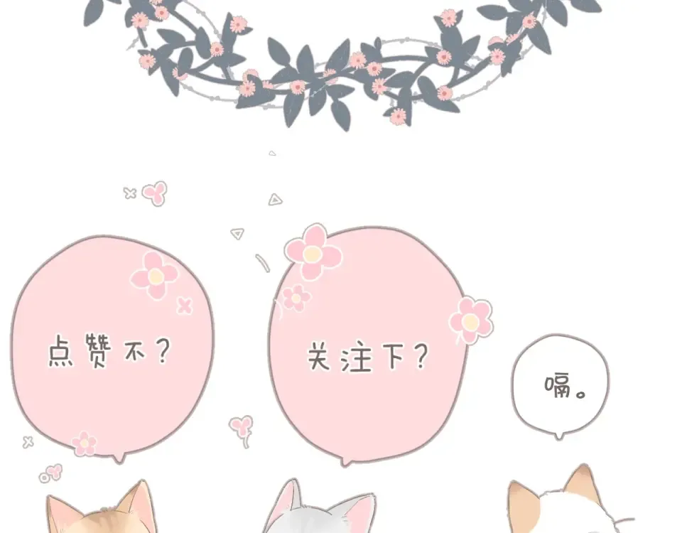 番外 老杨宠妻日常 第19页