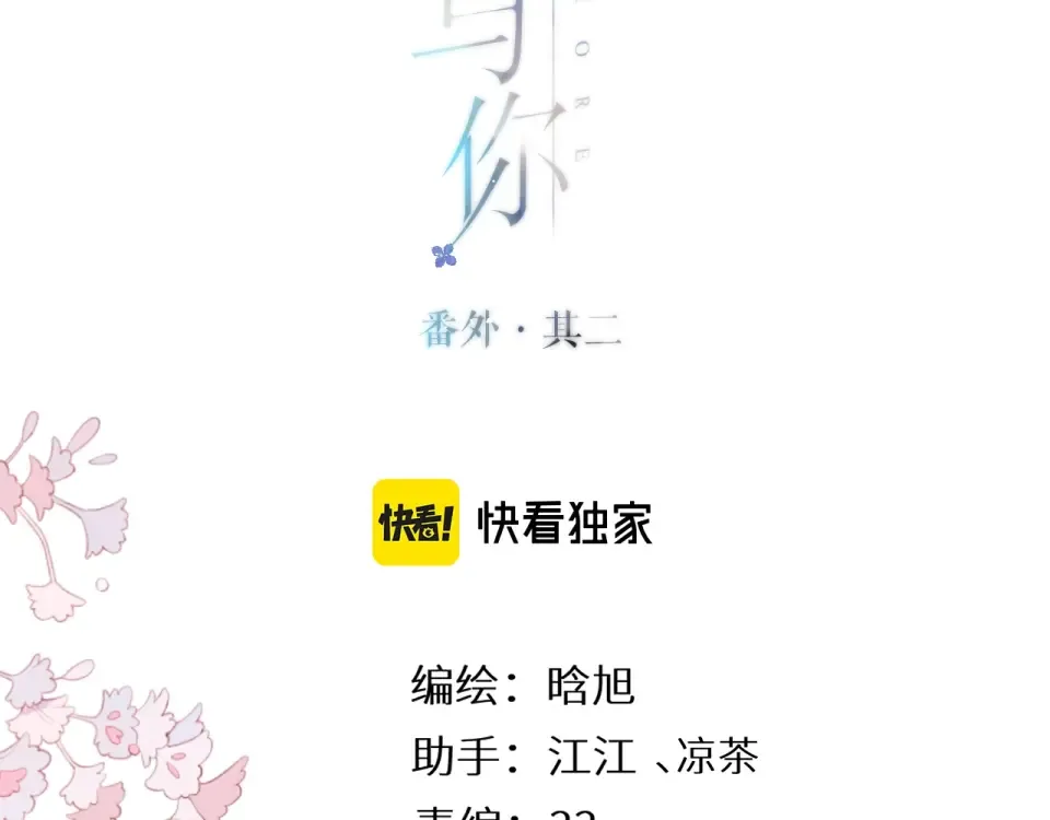 番外 老杨宠妻日常 第22页