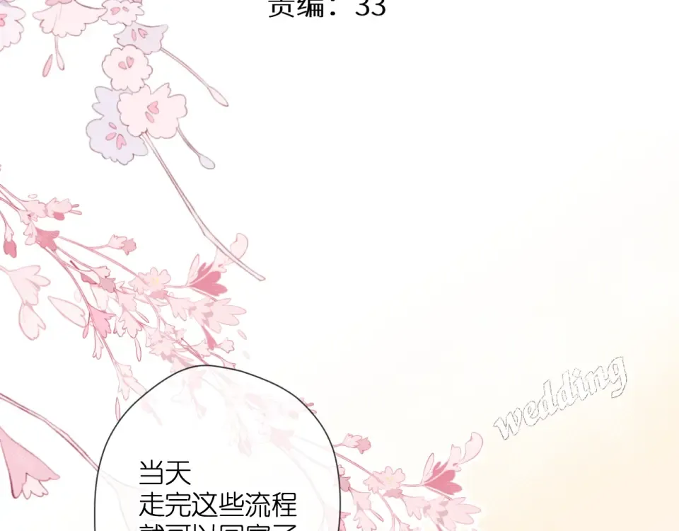 番外 老杨宠妻日常 第23页