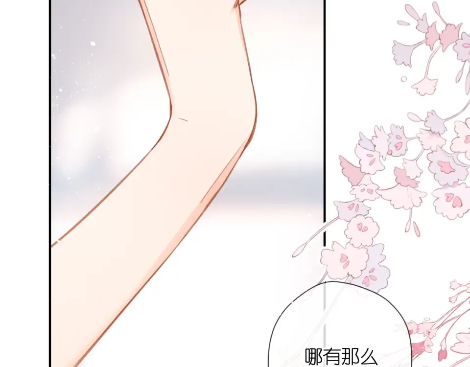 番外 老杨宠妻日常 第25页