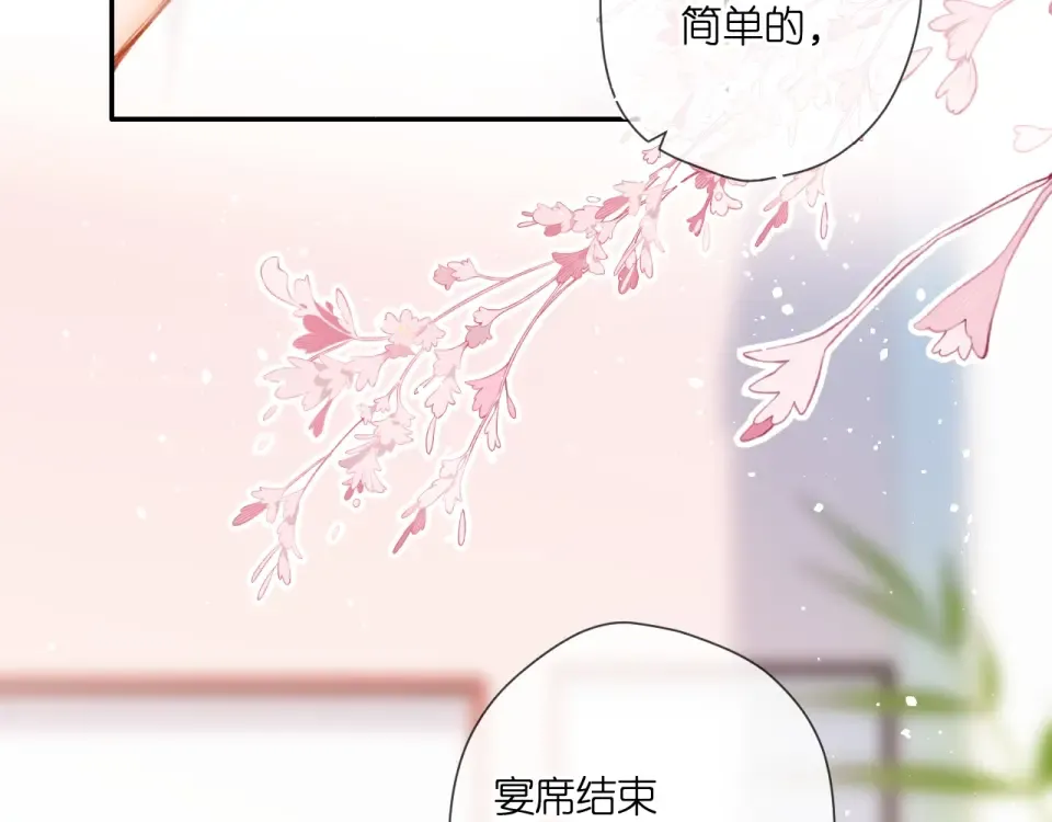 番外 老杨宠妻日常 第26页