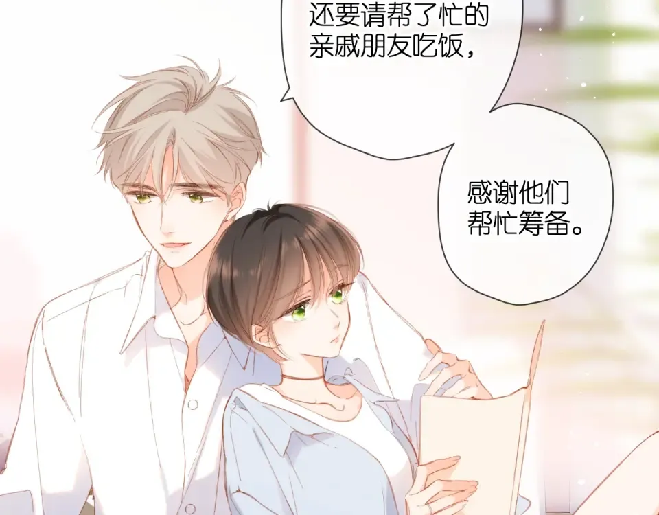 番外 老杨宠妻日常 第27页