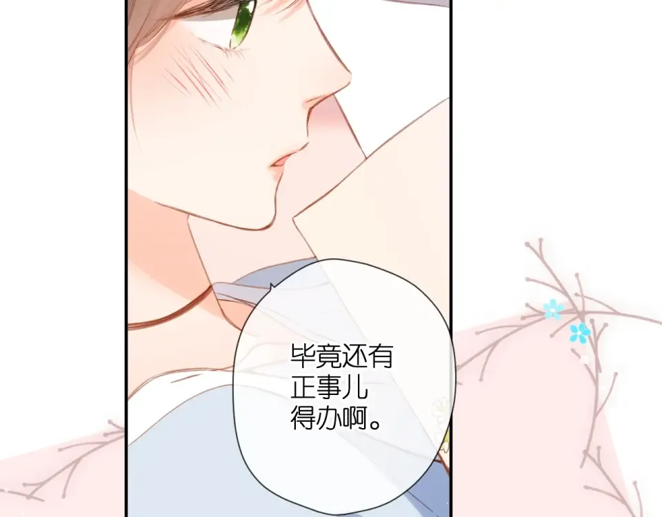 番外 老杨宠妻日常 第30页