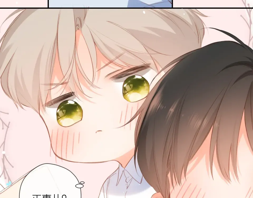 番外 老杨宠妻日常 第31页