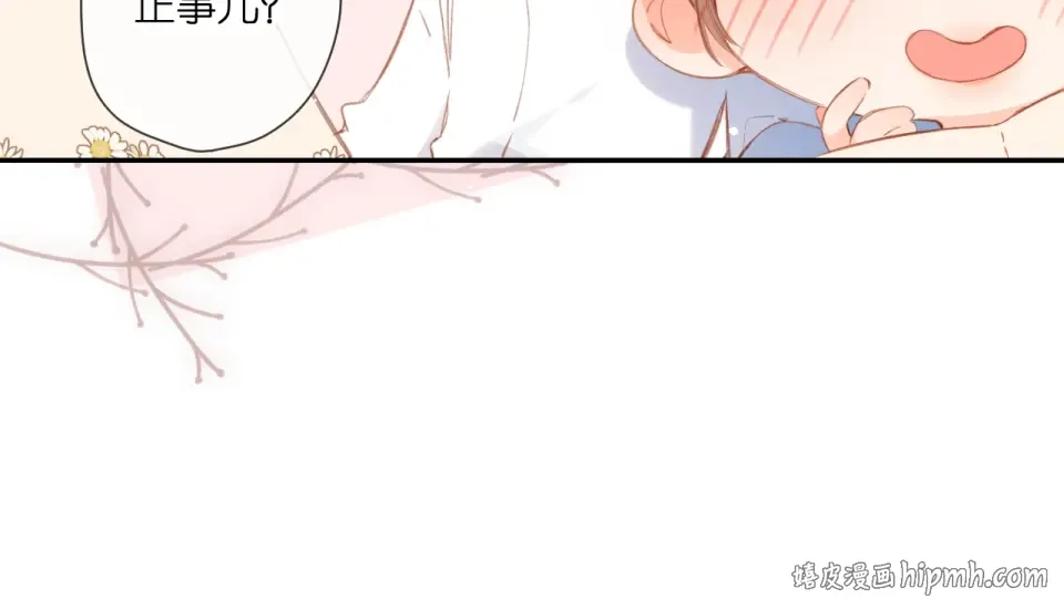 番外 老杨宠妻日常 第32页