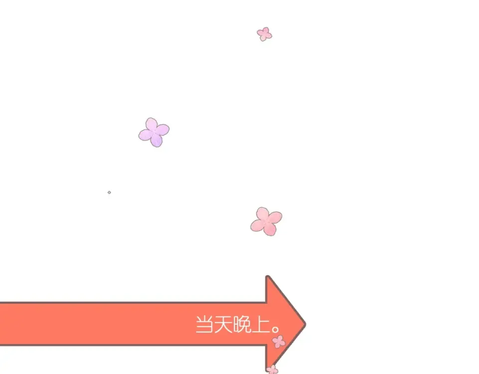 番外 老杨宠妻日常 第33页