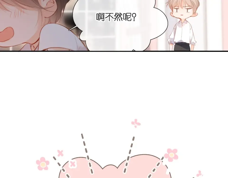 番外 老杨宠妻日常 第35页