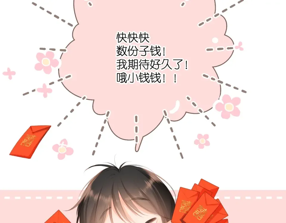 番外 老杨宠妻日常 第36页