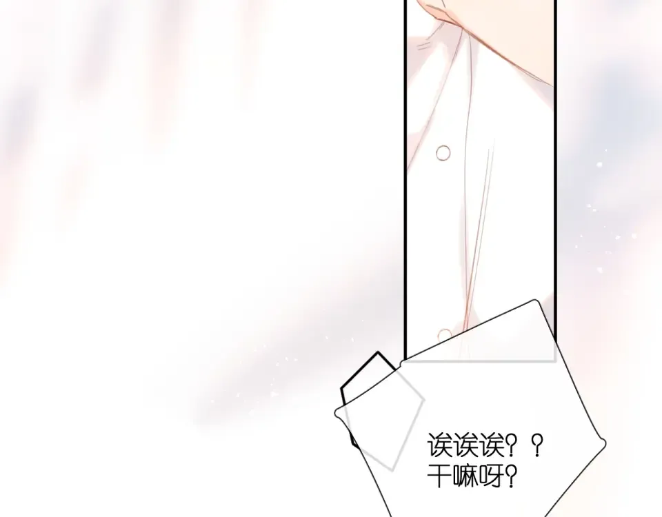 番外 老杨宠妻日常 第39页