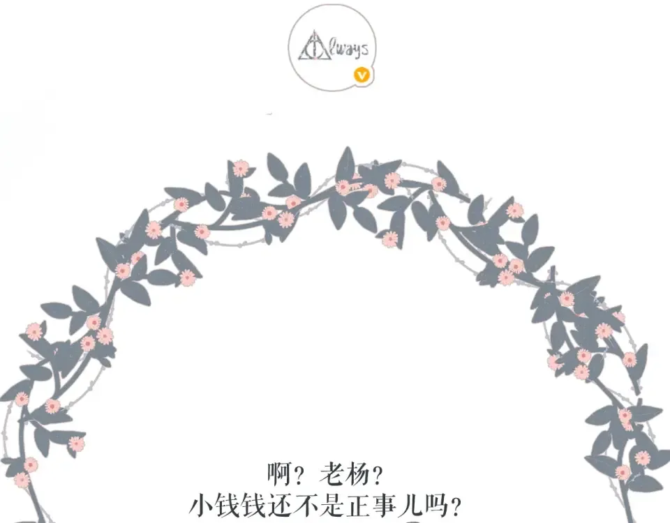 番外 老杨宠妻日常 第43页