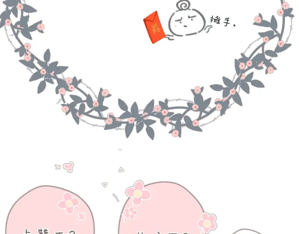 番外 老杨宠妻日常 第44页