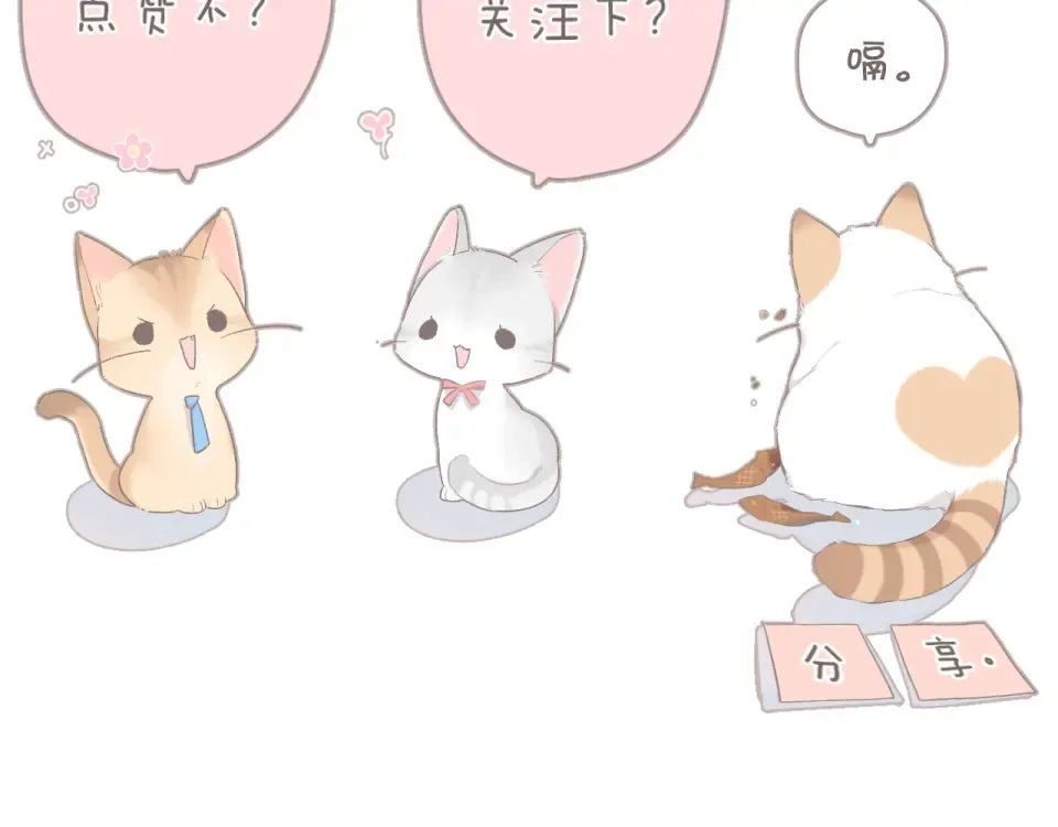 番外 老杨宠妻日常 第45页