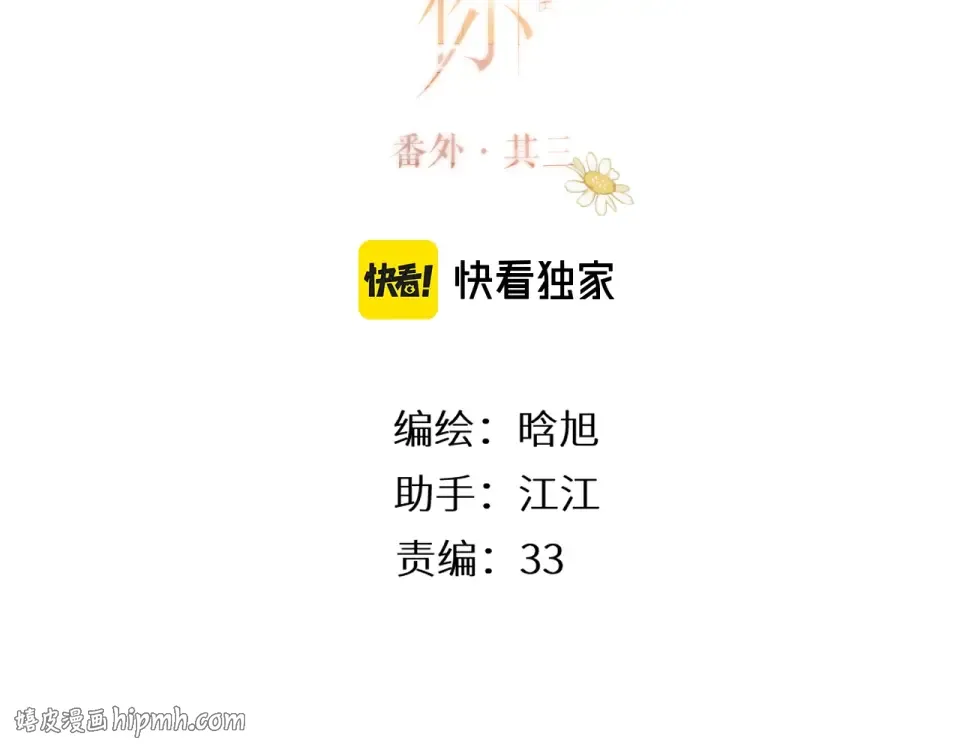 番外 老杨宠妻日常 第48页
