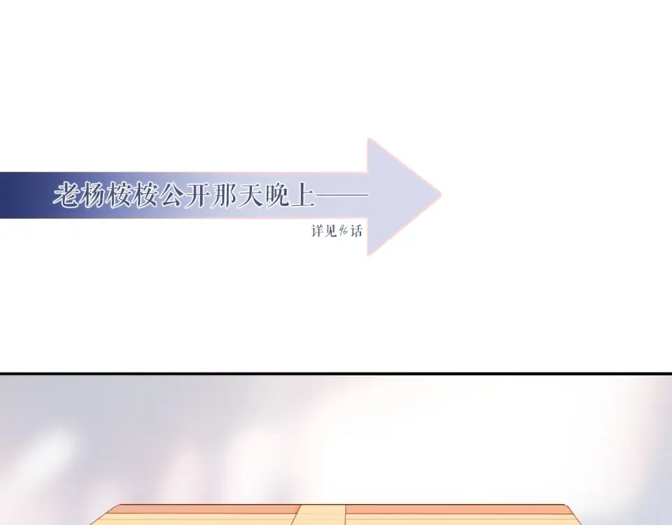 番外 老杨宠妻日常 第49页