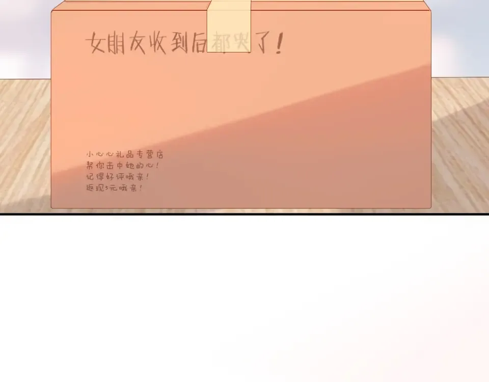番外 老杨宠妻日常 第50页
