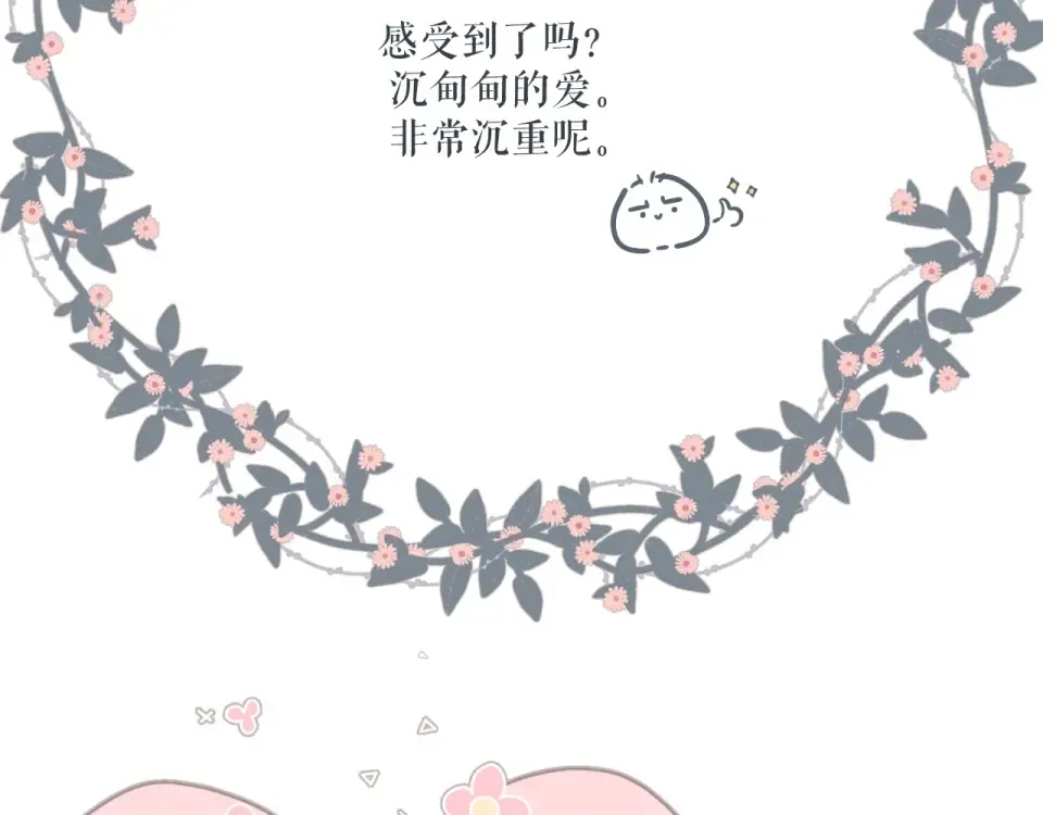 番外 老杨宠妻日常 第63页