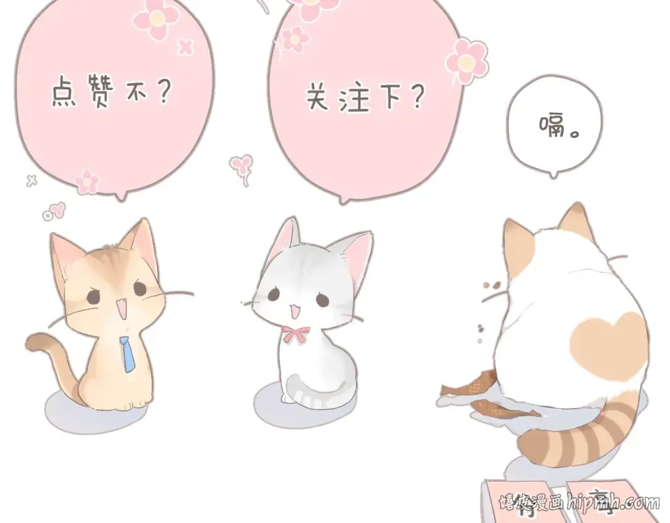 番外 老杨宠妻日常 第64页